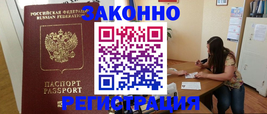временная регистрация в Ярославской области