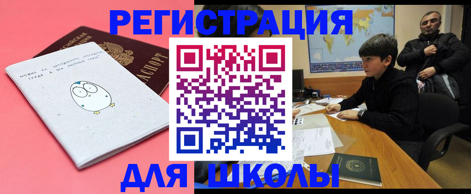 прописка регистрация в Ярославской области
