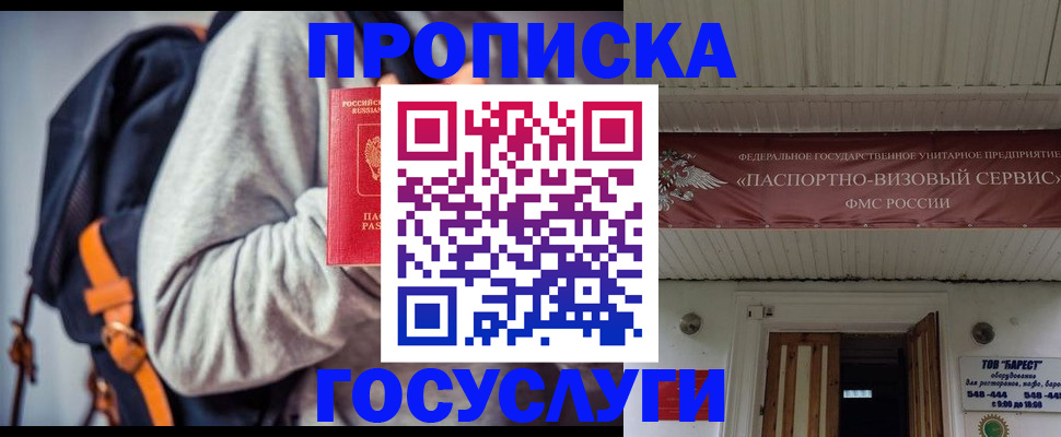 временная регистрация собственник в Ярославской области