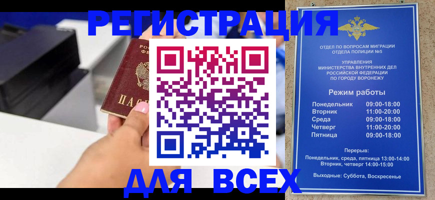 временная регистрация адрес в Ярославской области